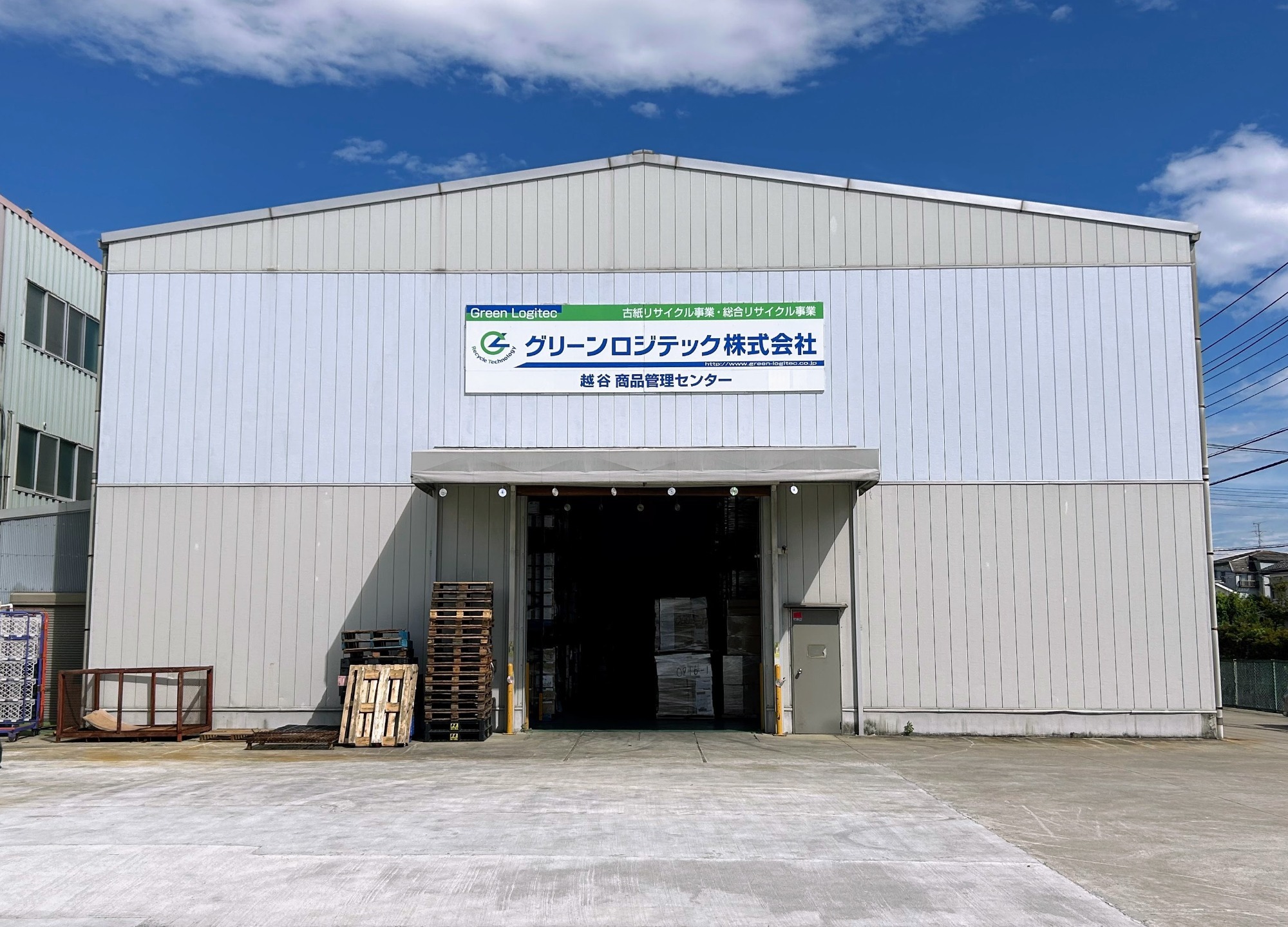 写真：埼玉商品管理センター外観